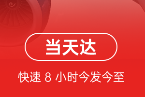 佛山机场邮寄航空货运公司【机场